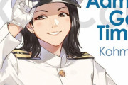 【艦これ】コニシさん作画による広瀬提督を公開！！！