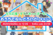 ねんどろにもマスク必須か・・・ライダー兼アニオタ