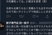 ホリエモン「腹へったなぁ…おっ、ええ店あるやん入ったろ！ｗｗ」←これに勝つ方法、ガチで存在しない
