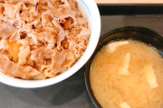 2013年の牛丼「280円です」←わかる 2024年の牛丼「498円です」←これ