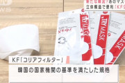【テレ朝】韓流マスクが大流行の兆し