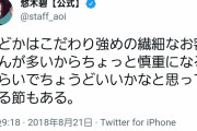 【画像】人気声優さん（オタクの相手めんどくさい…でもめんどいとは言えない………せやっ！）