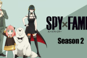 「SPY×FAMILY Season 2 オリジナル･サウンドトラック」予約開始！12月20日発売！！！