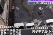 強盗致死容疑で中学生2人を逮捕　大学生を脅迫し金奪おうとして屋上から転落死させたか