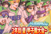 【にじ甲2025】青春まめねこ学園 2年目 夏！まめ高甲子園優勝うおおおおおおおおおおおおおおおおおおお