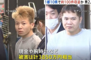 ベトナム人さん　調子に乗って1都10県で100件の窃盗事件を起こす　また失踪した技能実習生か