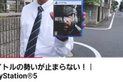 【敗北宣言】スペライ「これ見てみろ　プレステに勝てる要素はない」