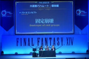 【FF14】色恋沙汰が原因で固定崩壊する事って多いの？