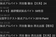 大学入学共通テスト、ヤバそう