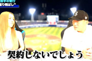 【悲報】高木豊「バットを蹴ったバウアーは最悪。来年以降NPBの球団はどこも契約しないよ」