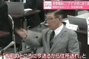 【悲報】秋田県知事「熊に小型の爆発物を食べさせて爆破するとかどう？」