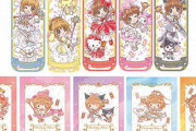 【欲しい】『カードキャプターさくら』とサンリオキャラのコラボが決定！2つのコラボデザインが発表