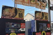 【画像】セブンイレブン、出来たてラーメン発売へwwwwwwww