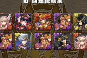 【パズドラ】通常神フルハウスなんてどんな確率だよｗｗｗｗｗｗ