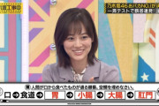余裕かましてた山下美月の表情の変化ワロタｗ可愛い奴だｗｗｗ【乃木坂46】