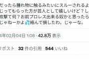 【朗報】岩橋の後輩芸人、岩橋を雑にいじる芸人にキレる「ほな松本人志のこともいじってみろや」