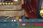 【FEH】ロプトウスの攻−6を当たり前のようにつけられて怒ってるぜ