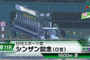【シンザン記念】ライトクオンタム＆武豊騎手がｷﾀ━━━━(ﾟ∀ﾟ)━━━━!!