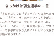 アミノステップ6000歩達成「これ1日30000歩でなくてもいいの？」「1／15までの累計だよ」