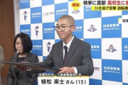 【画像】ひき逃げ犯を自転車で追いかけたイケメン高校生(15)、表彰される！！！
