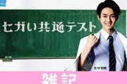 セガファン集まれ！セガ偏差値を測定する「セガい共通テスト」開催決定ｗｗｗｗｗｗｗ ほぁ