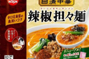 【画像】冷凍食品のガチ最高傑作、決まってしまうｗｗｗｗｗ