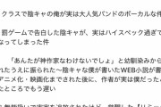 【悲報】なろう作家さん、もはや異世界に行かずに欲望をさらけ出す