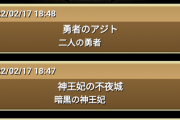 【パズドラ】楽しいな～ ワクドキが止まんねーな もう夢中だよ!ノマダン最高！