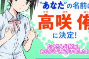 【画像】ラブライブ新作の主人公、名前が決まるｗｗｗｗ