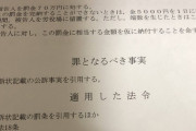 【悲報】なんJにガチの殺人犯が現れる…