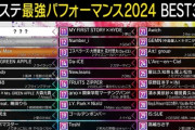 2024年 Mステ最強パフォーマンス ベスト30  AKBが６位にランクイン！ 坂道とイコラブは圏外………