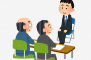 俺が無理矢理受けさせられた介護施設の面接クソワロタｗｗｗｗｗｗｗｗｗ