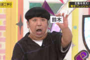 【乃木坂46】日村勇紀 そういうえば『絢音ちゃん！』って言ってた
