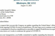 米韓国系議員らが連署「ワクチンスワップを結び韓国と協力しなければならない」 #偉そうな乞食