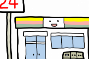 【経済】 群馬に“謎コンビニ”が登場！ゼンショー「実験店舗」の正体・・・