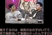 【悲報】今田耕司さん、とんでもない過去の映像が流出し大ピンチｗｗｗｗｗｗｗｗ