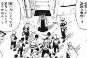 【NARUTO】九尾のガキ、禁術の巻物を持って逃走中