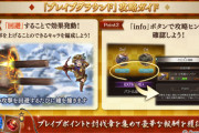 【グラブル】報酬武器は土の…？風有利/土ボス「斗死鼓士ソヴァ」の12月ブレグラが明日12/23 17時より開催！
