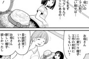 【意味】なんだよこの漫画ｗｗｗ【注意】
