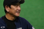 日ハム、ドラフト1位は即戦力ではなく将来性を評価　 抽選役は栗山監督が務めることが濃厚