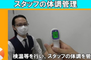 【朗報】パチンコチェーンキコーナの新型コロナ対策動画（シーサ。出演ver.）が公開されるｗｗｗｗｗｗｗｗ