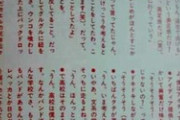 小山田圭吾「障害者を全裸にしてウン◯食わせてバックドロップしたｗ」→五輪開会式作曲メンバーに