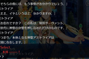 【疑問】神様は神霊の分霊が擬似体に押し込めてやっと現界できる設定のはずだろ？