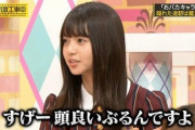齋藤飛鳥「堀はすげー頭悪い良いぶるんですよ」←wwwwww