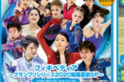 羽生結弦、昨シーズンの舞台裏も！  …「エキシ練とかの舞台裏あったら嬉しいな 」「ナムに野球する振りをする羽生の流れ見たいｗ」…