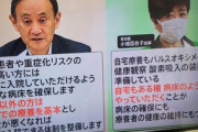 【話題】高田延彦、政府の重症者以外は自宅療養方針に怒り「救える命が失われる選択をしてどうするんですか？」