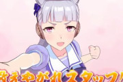 【超朗報】「ウマ娘」新作きたあああああああ！！！