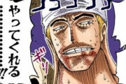 【ONEPIECE -ワンピース】尾田栄一郎「青海にはゴッドエネルより強いやつがゴロゴロいるで」←いつ出てくるんや？？？？？