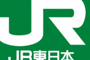 JR駅員、視覚障害者の女性に「胸重くない？持ってあげようか？」などと発言