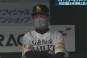 オールスター第1戦後の原監督と工藤監督のコメントwww